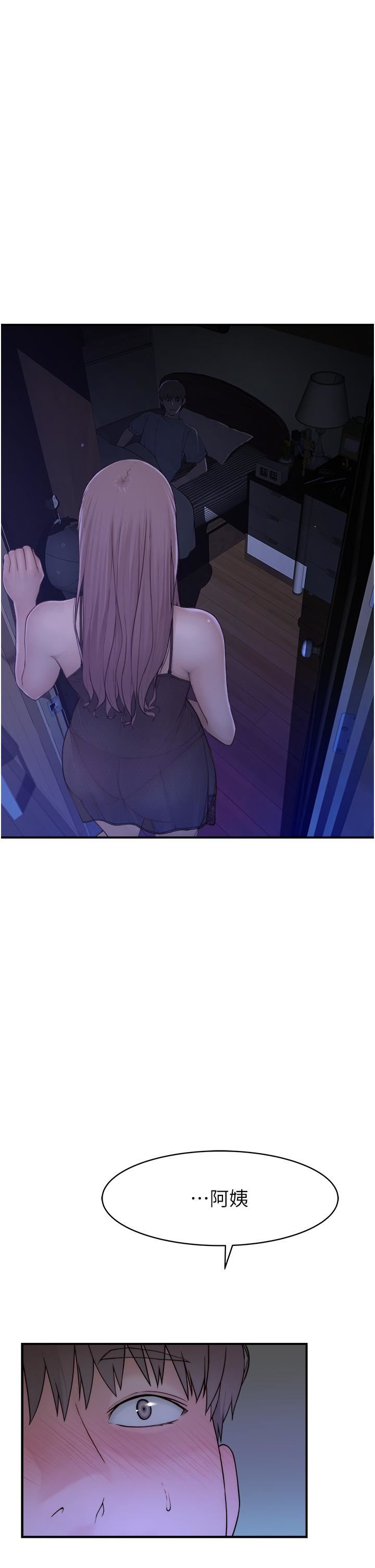 繼母的香味第1話-我對我媽…上癮瞭