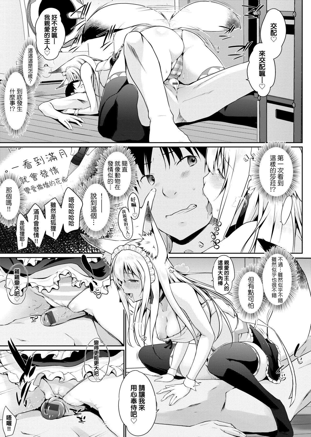 [未来数位][かいづか]奉仕种族がやってきた![DL版][未来数位][かいづか]奉仕种族がやってきた![DL版]