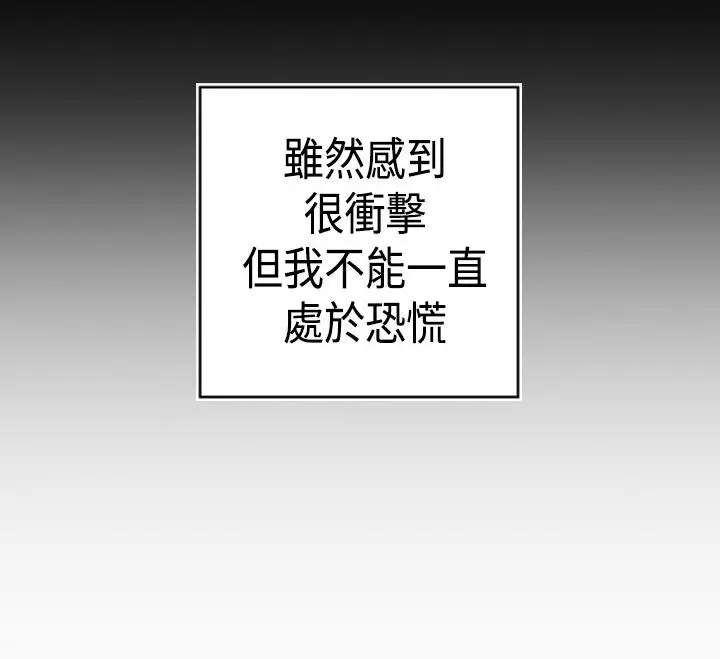 听说我爸是国王第13话