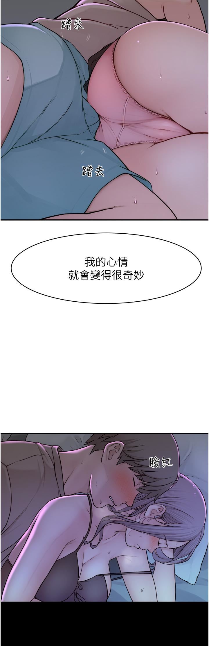 繼母的香味第2話-阿姨，陪我一起睡…