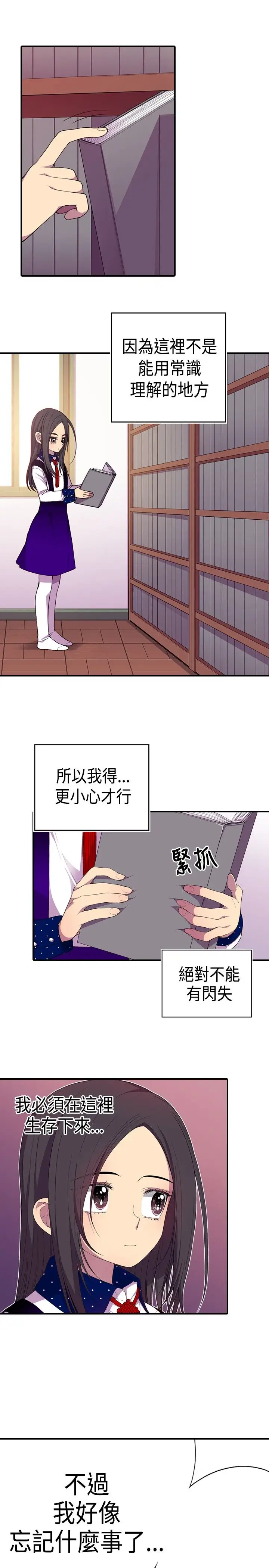 听说我爸是国王第13话