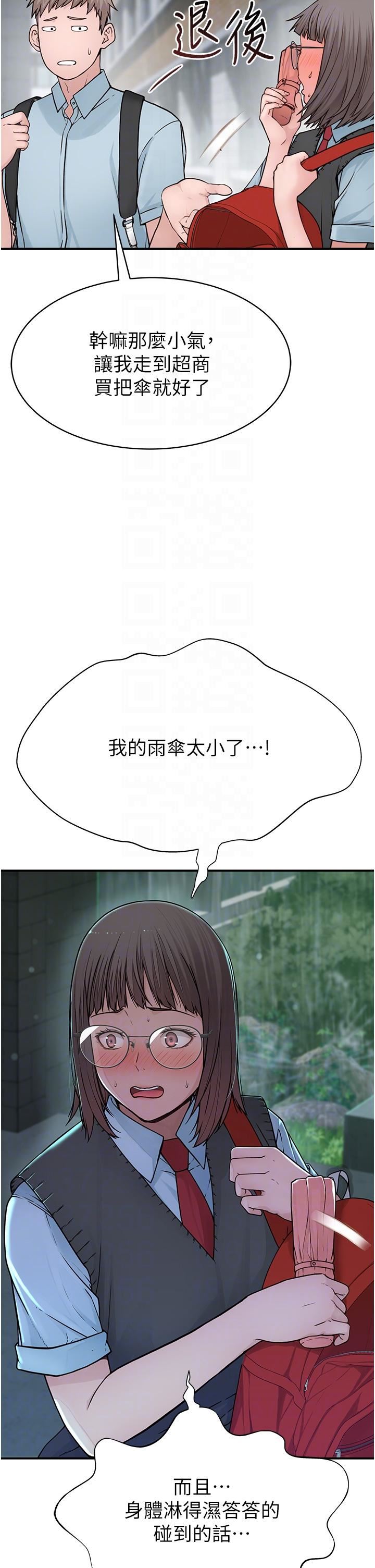 继母的香味第2话-阿姨，陪我一起睡…