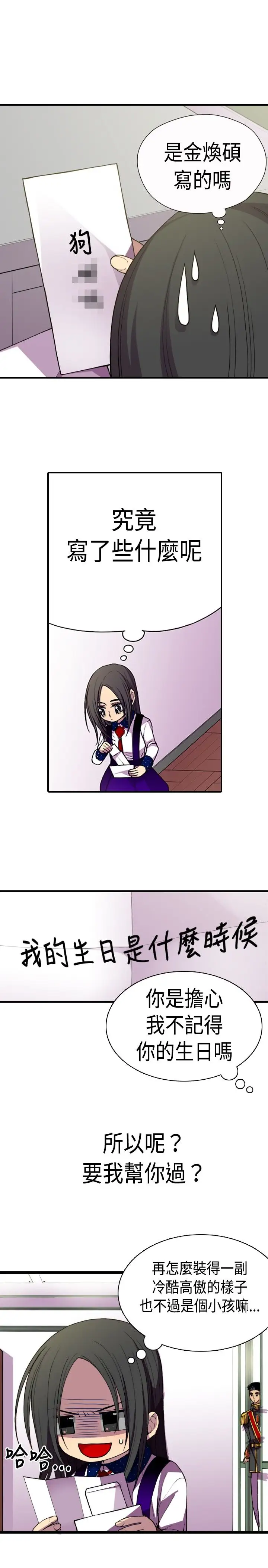 听说我爸是国王第13话