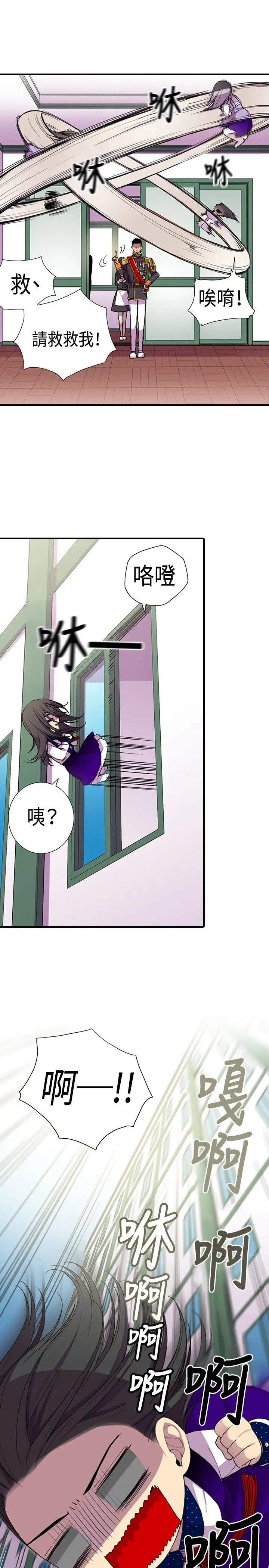 听说我爸是国王第13话