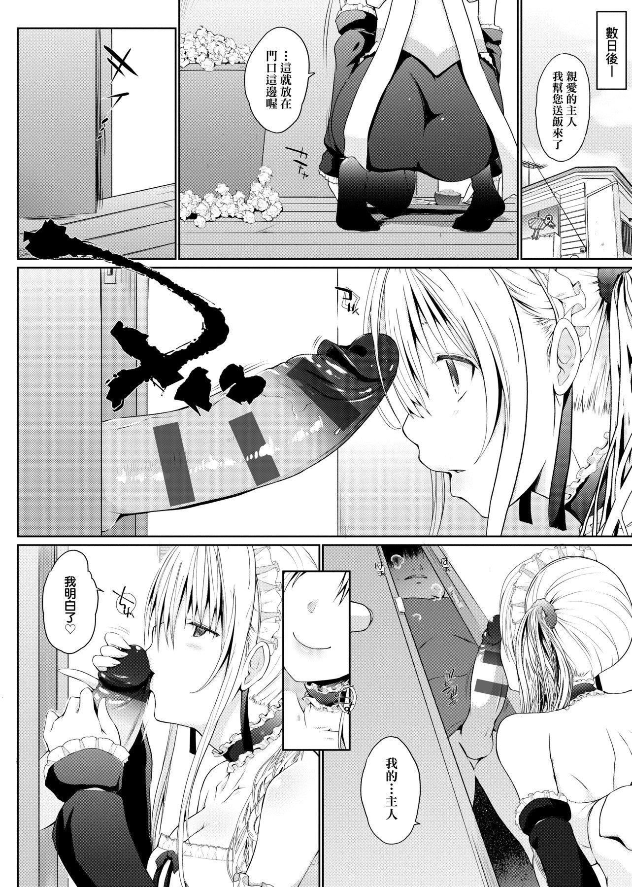 [未来数位][かいづか]奉仕种族がやってきた![DL版][未来数位][かいづか]奉仕种族がやってきた![DL版]