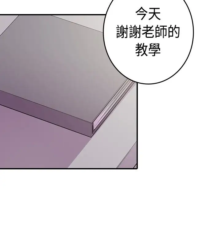 听说我爸是国王第13话