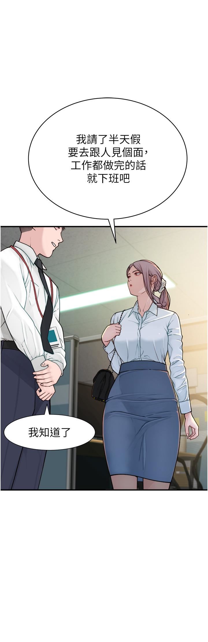 继母的香味第2话-阿姨，陪我一起睡…