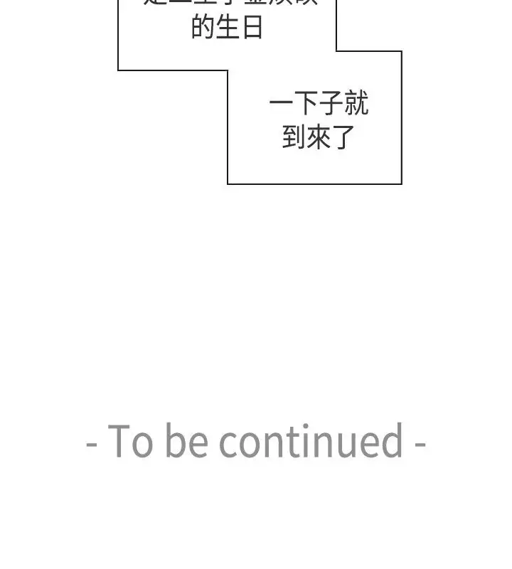听说我爸是国王第13话