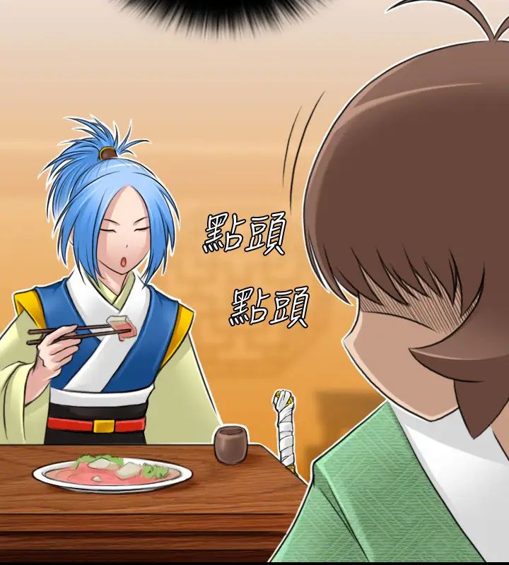 性感的高手們第25話