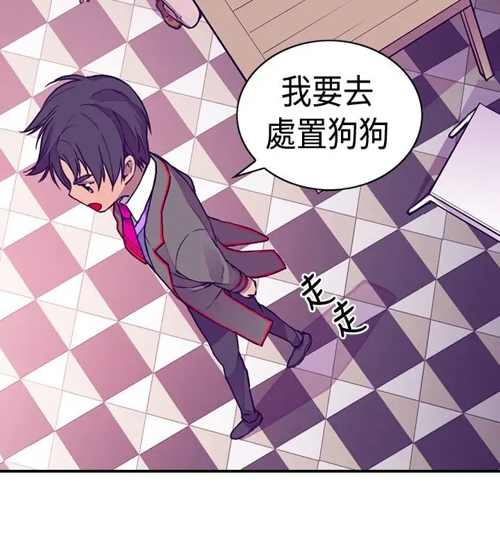 听说我爸是国王第14话