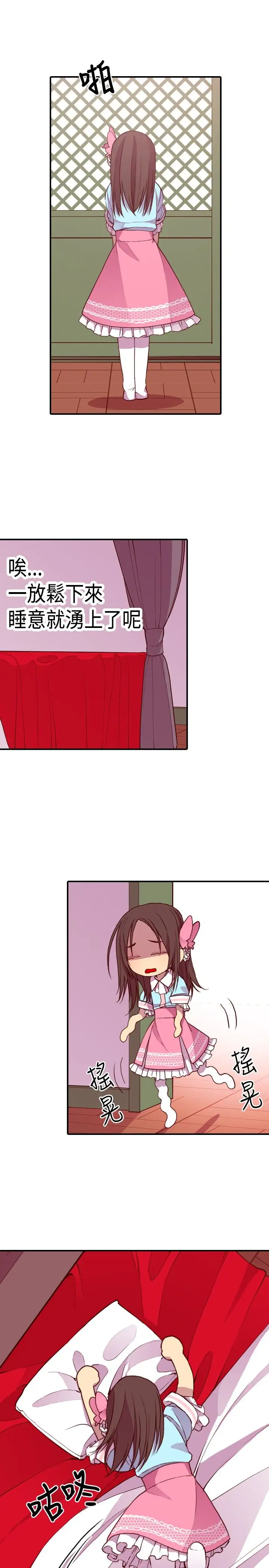 听说我爸是国王第14话