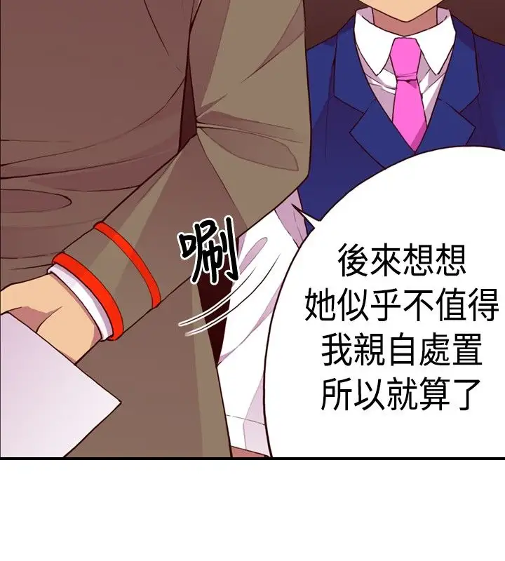 听说我爸是国王第14话