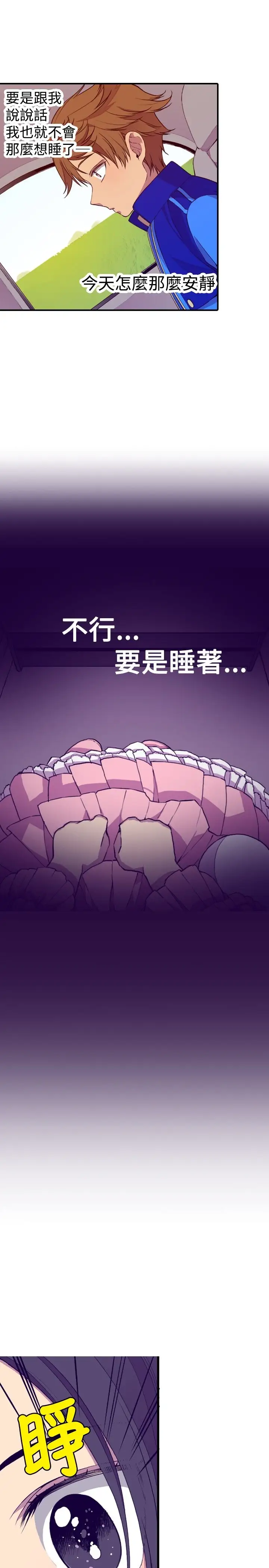 听说我爸是国王第15话