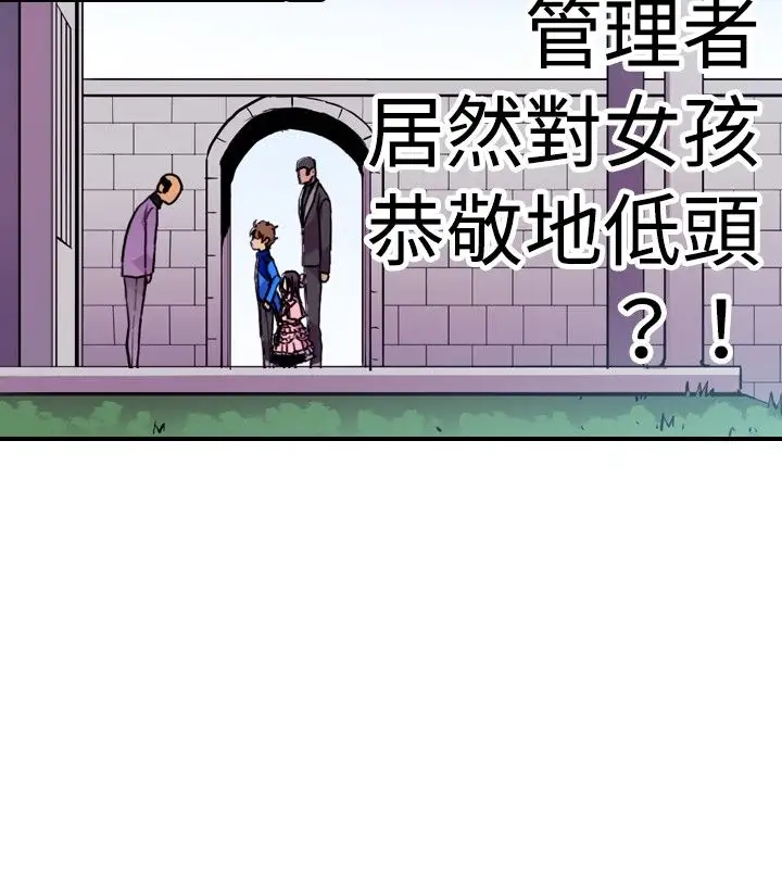 听说我爸是国王第16话