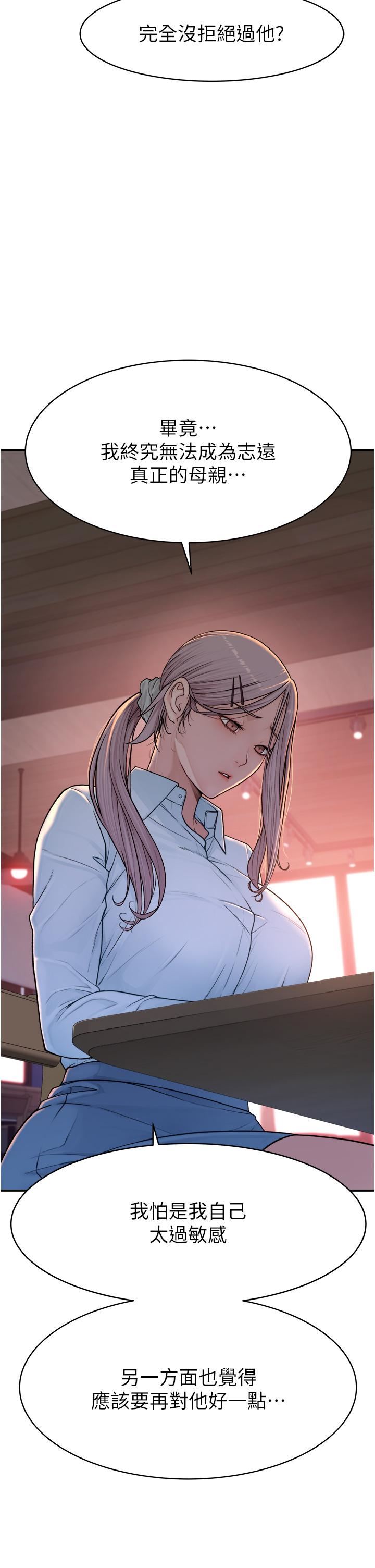 继母的香味第2话-阿姨,陪我一起睡…