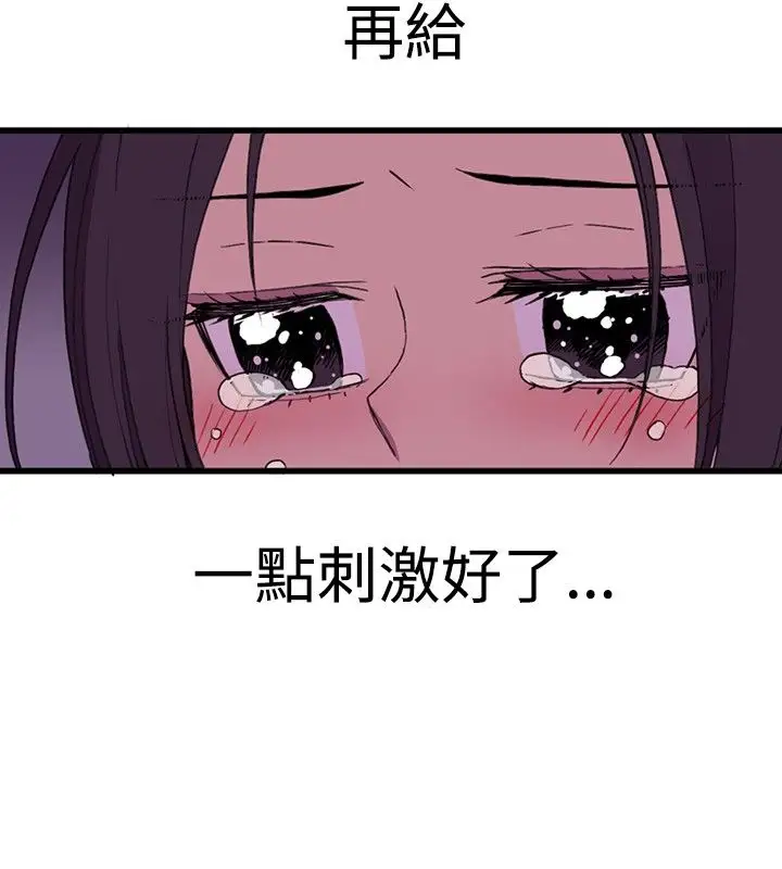 听说我爸是国王第16话