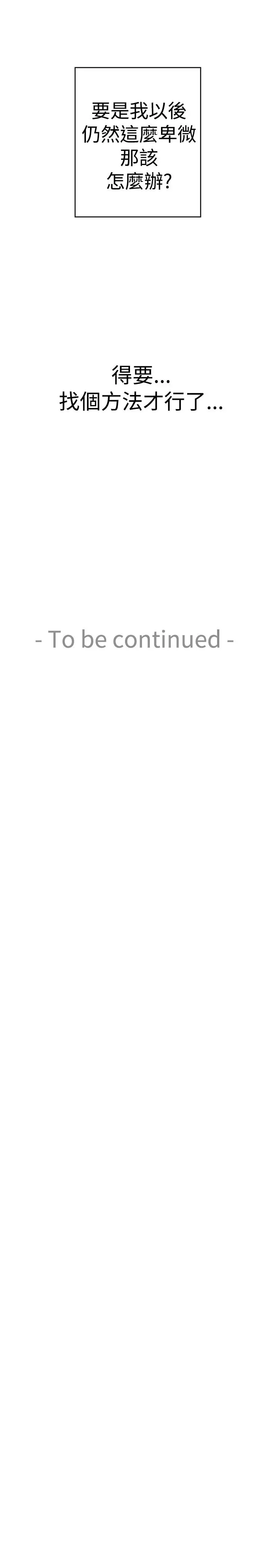 听说我爸是国王第16话