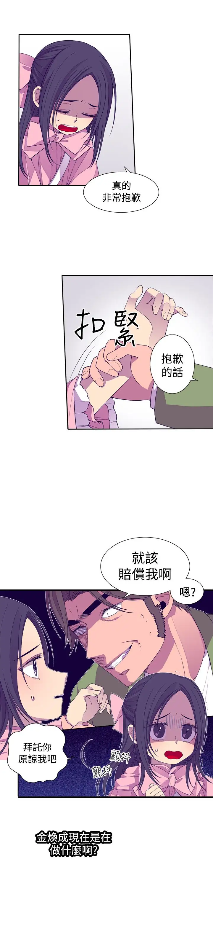 听说我爸是国王第17话