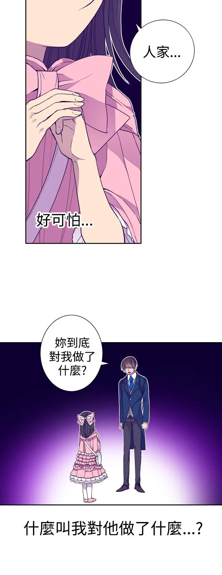 听说我爸是国王第19话