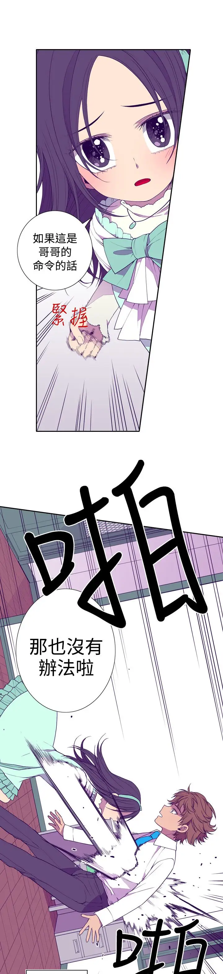 听说我爸是国王第22话