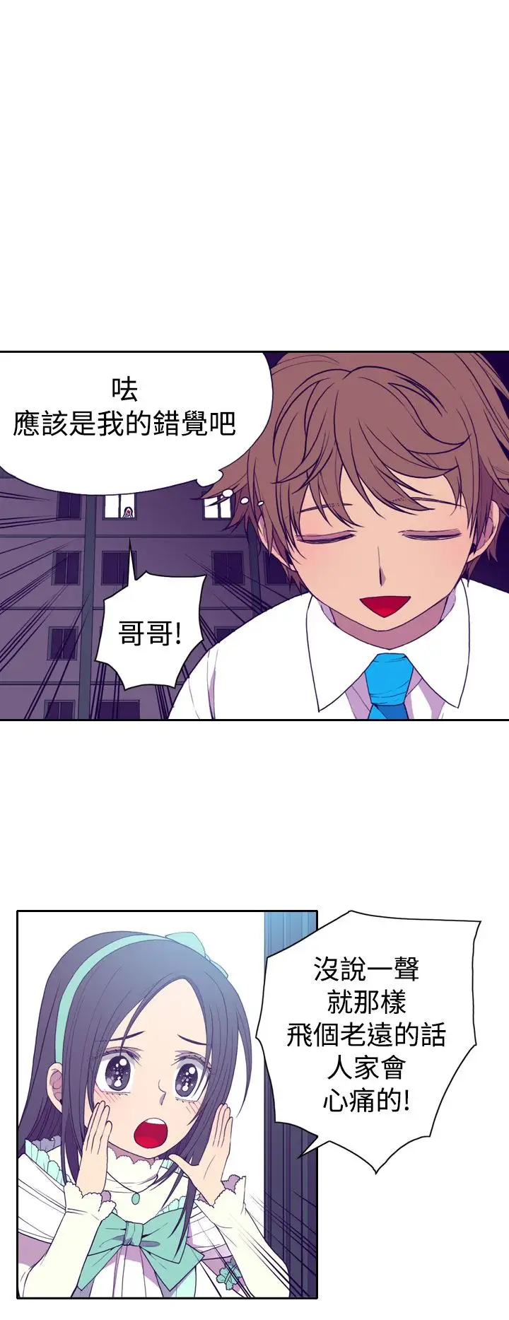 听说我爸是国王第22话