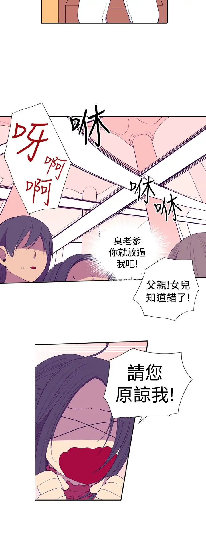 听说我爸是国王第22话