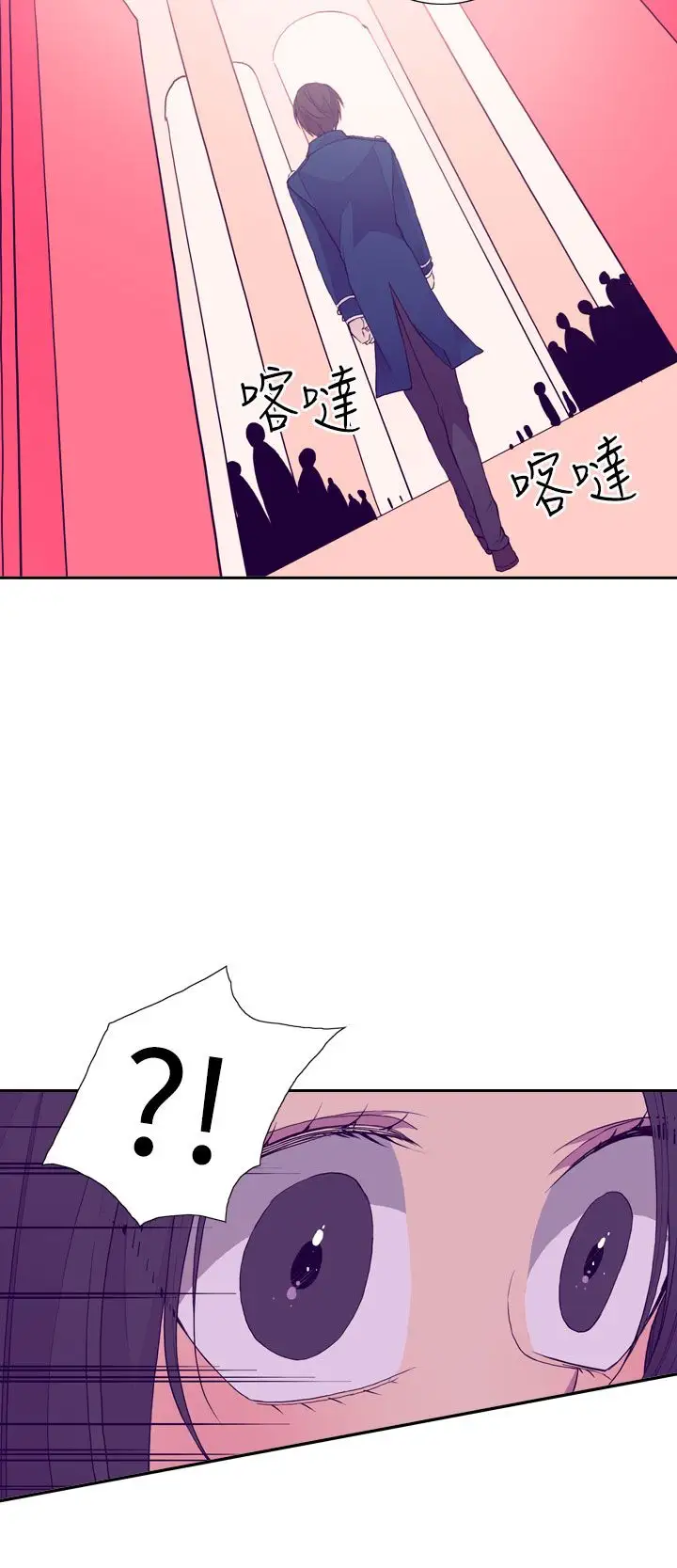 听说我爸是国王第23话