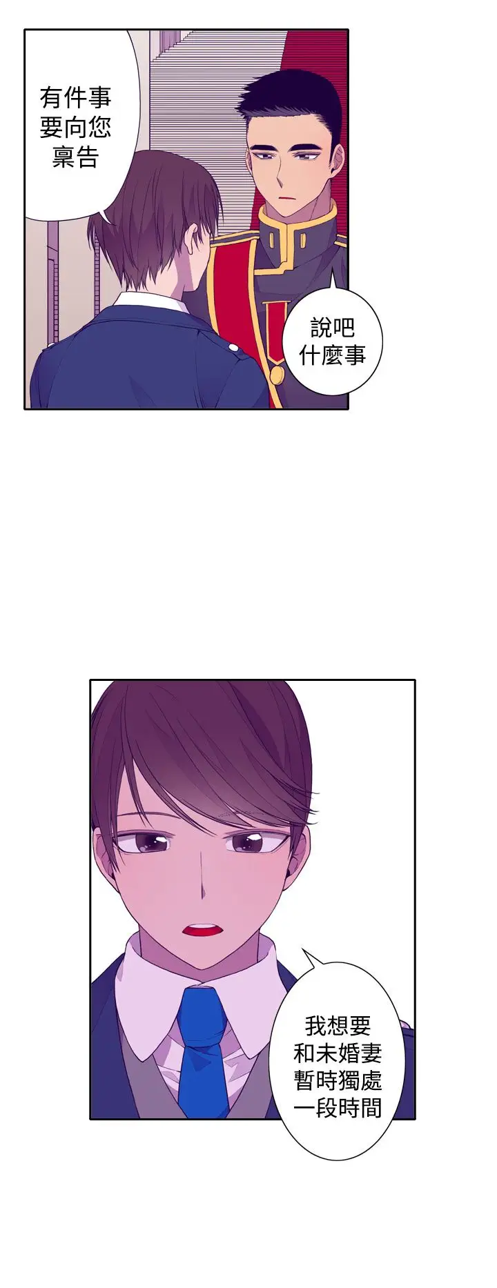 听说我爸是国王第24话