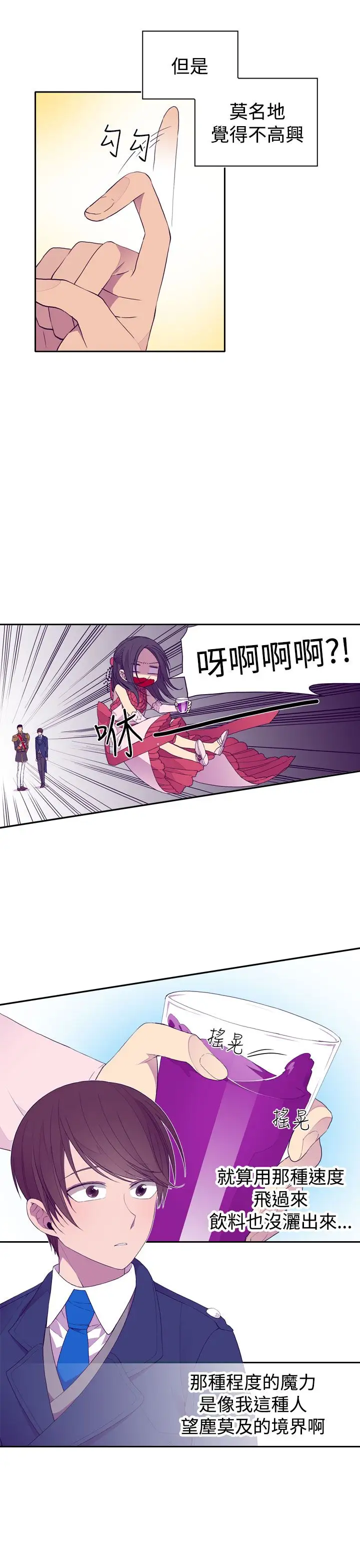 听说我爸是国王第24话