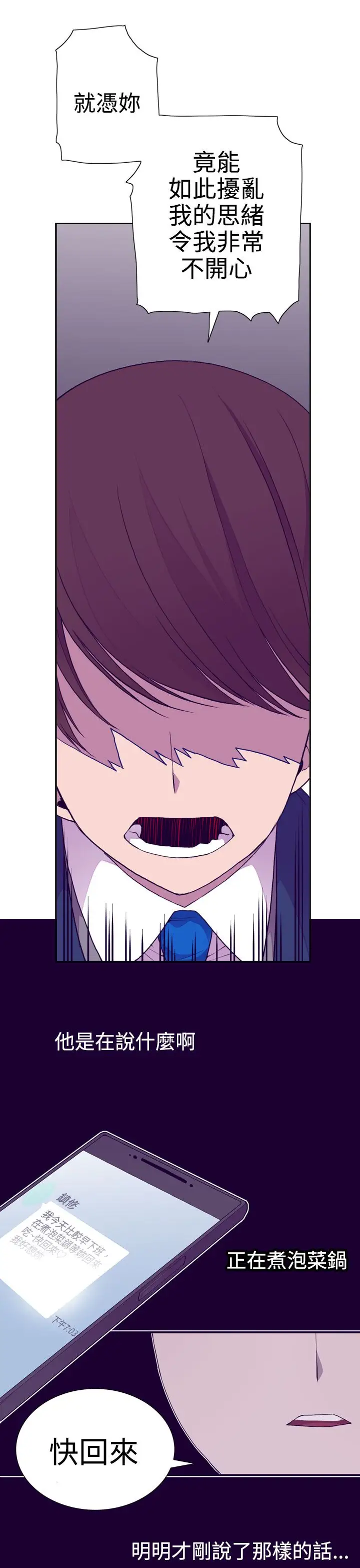 听说我爸是国王第25话