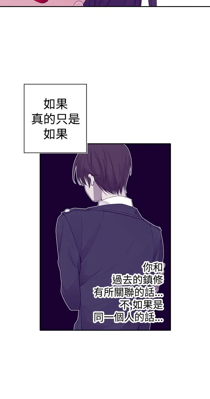 听说我爸是国王第25话