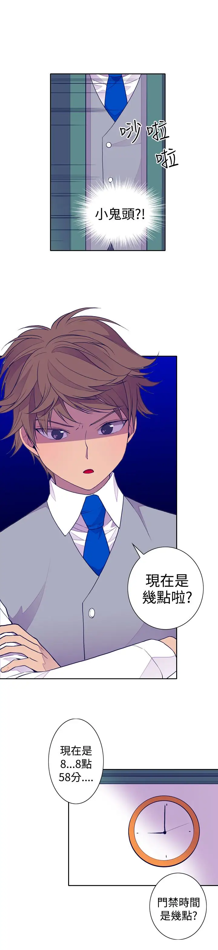 听说我爸是国王第25话