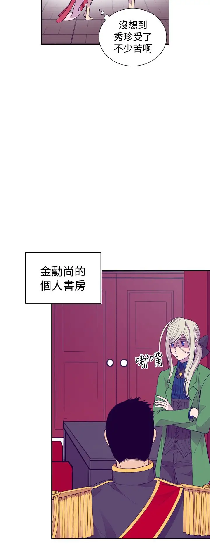 听说我爸是国王第25话