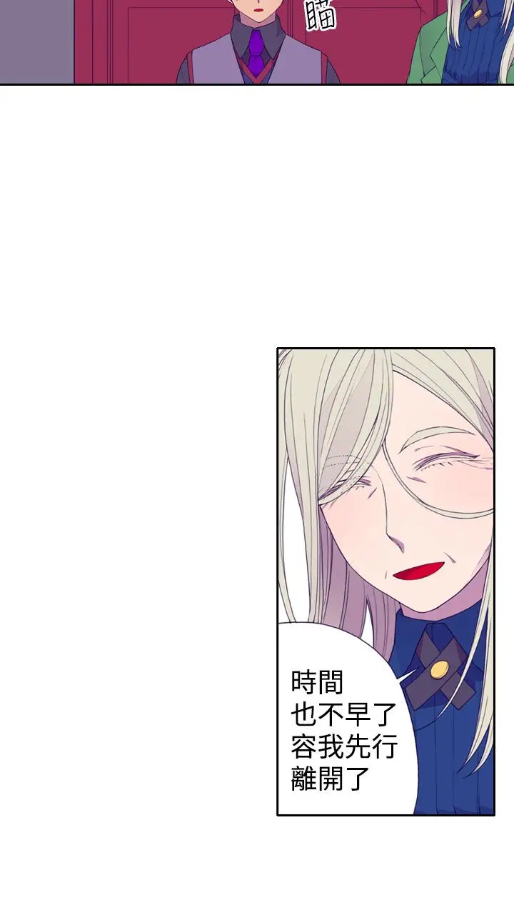 听说我爸是国王第26话