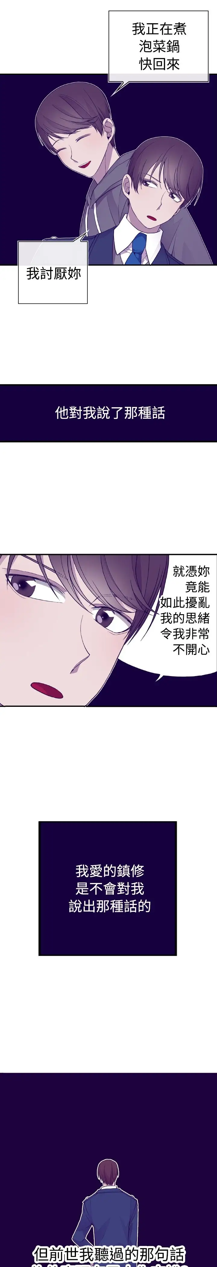 听说我爸是国王第30话