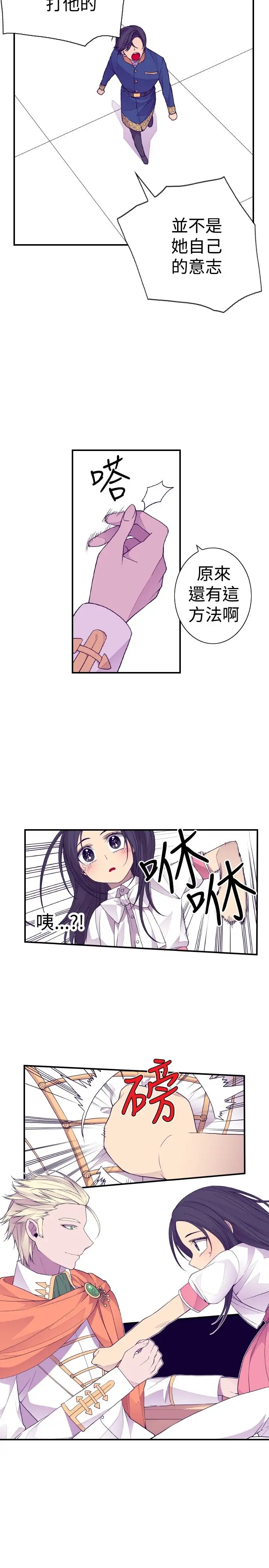 听说我爸是国王第33话