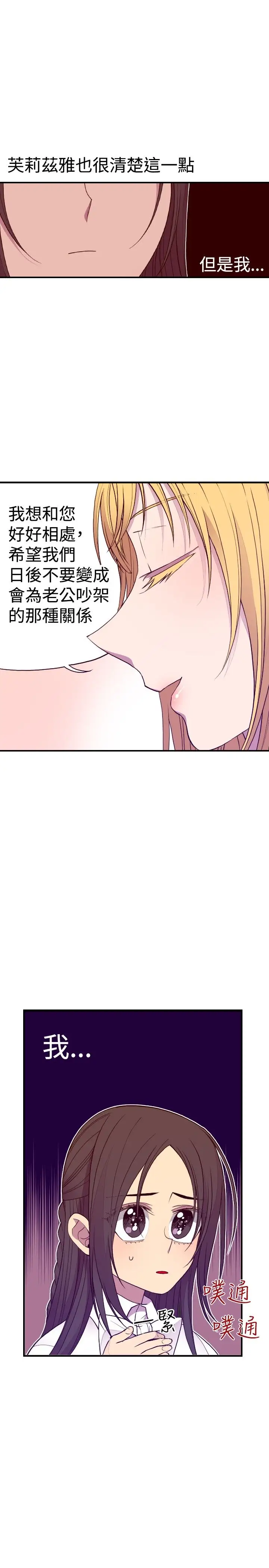 听说我爸是国王第34话