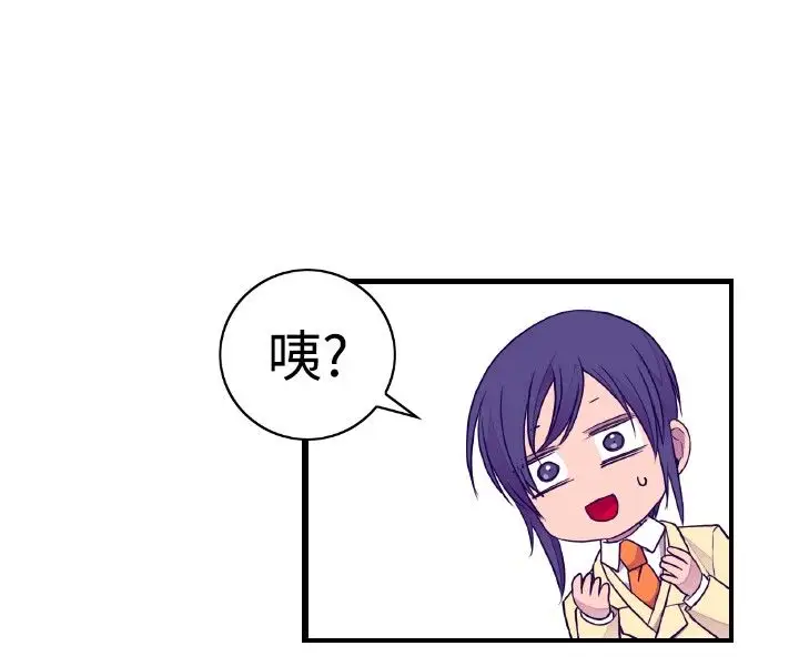 听说我爸是国王第34话