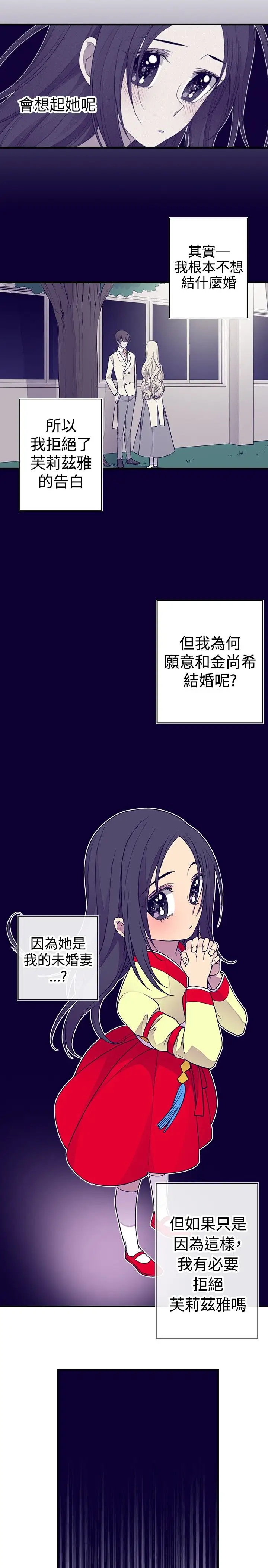 听说我爸是国王第35话