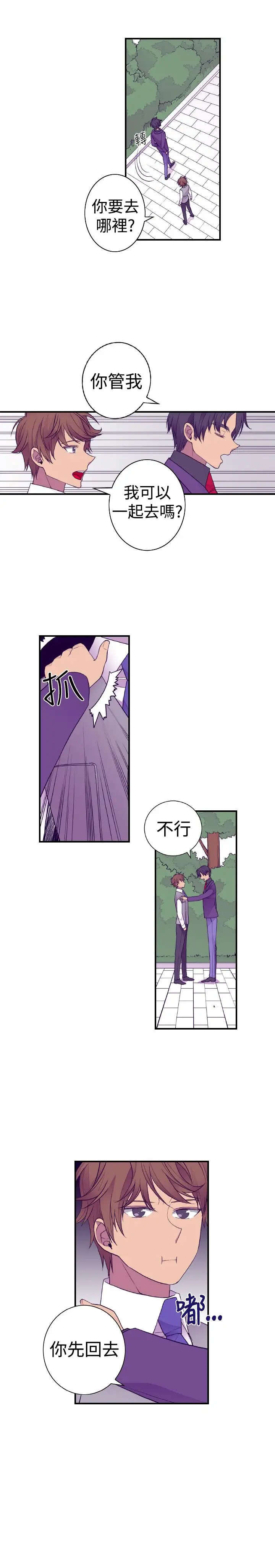 听说我爸是国王第39话