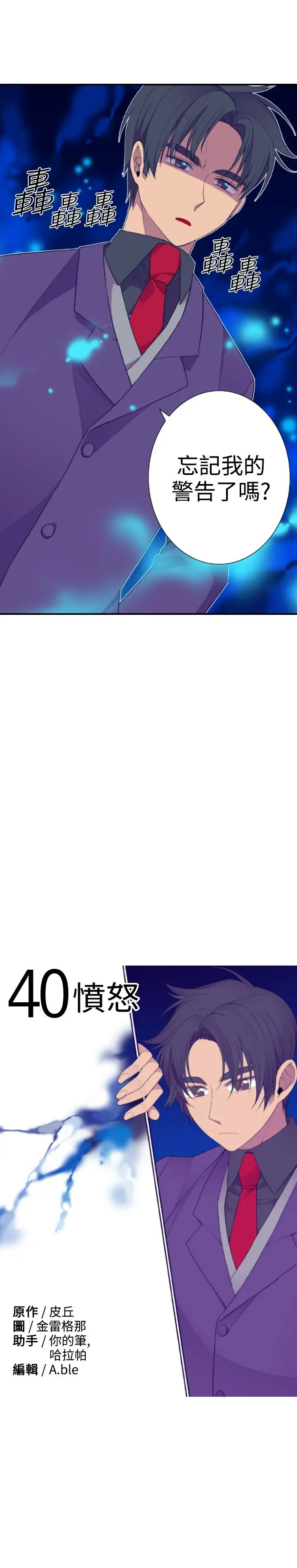 听说我爸是国王第40话