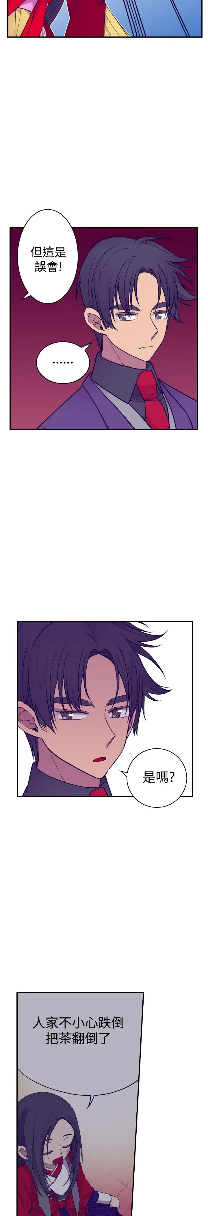 听说我爸是国王第40话