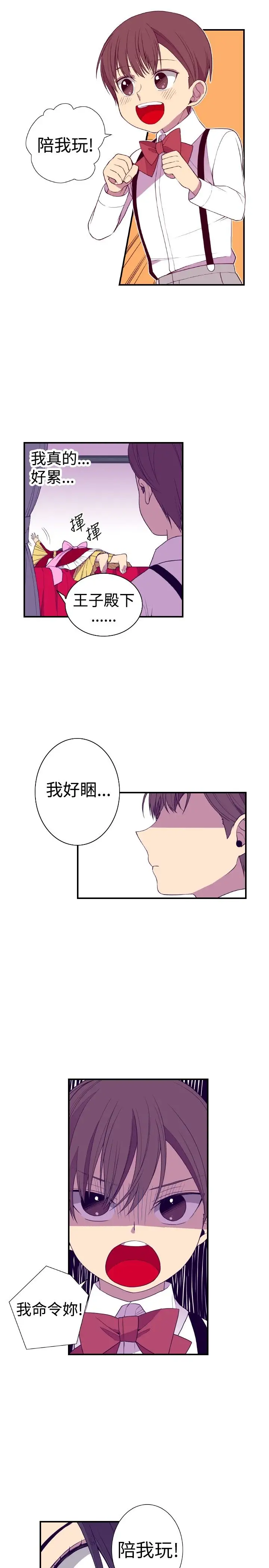 听说我爸是国王第41话