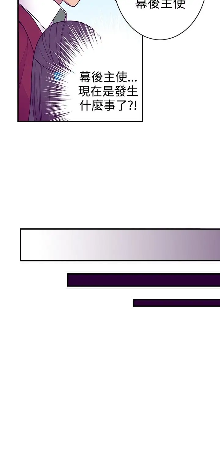 听说我爸是国王第43话