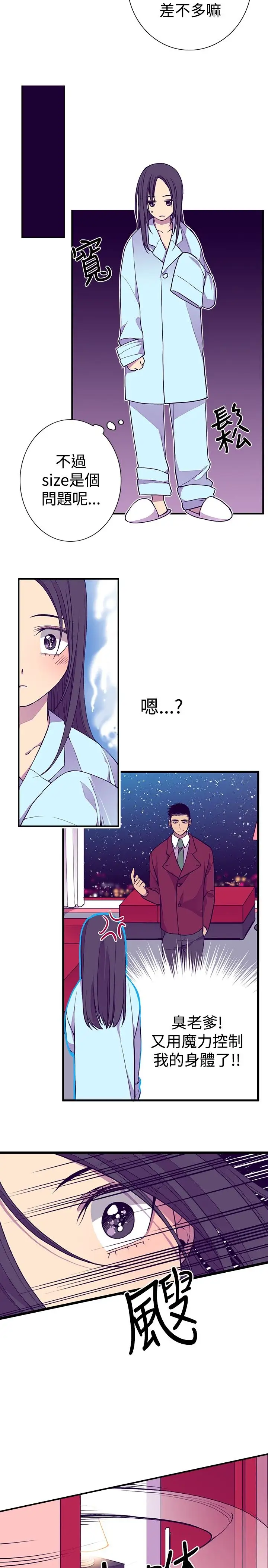 听说我爸是国王第44话