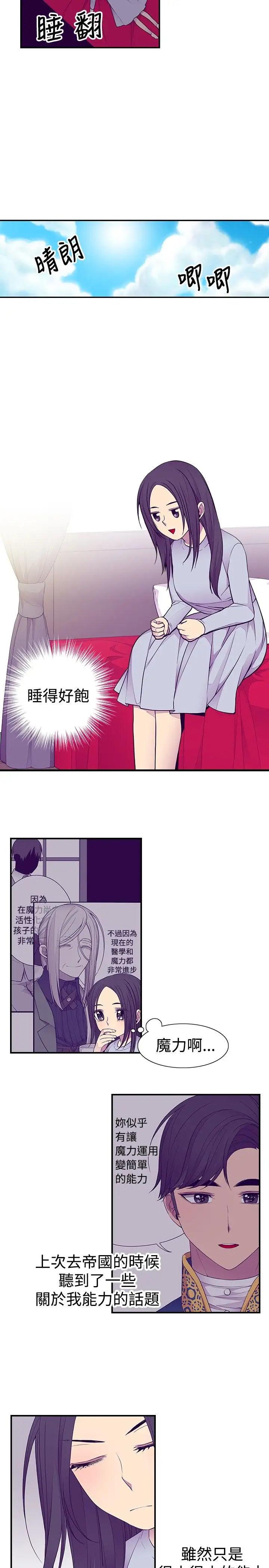 听说我爸是国王第45话