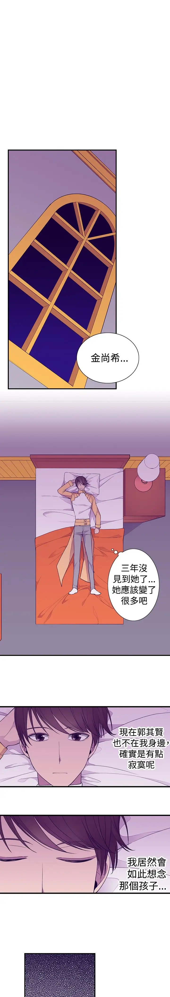 听说我爸是国王第47话