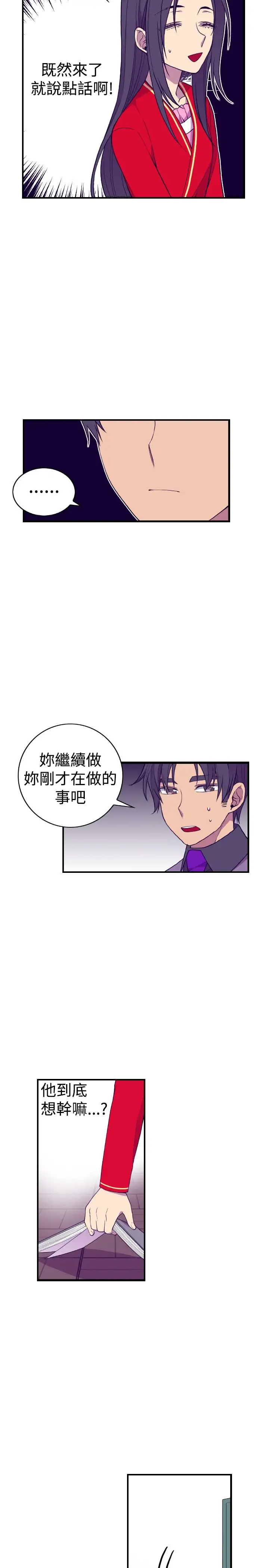 听说我爸是国王第48话