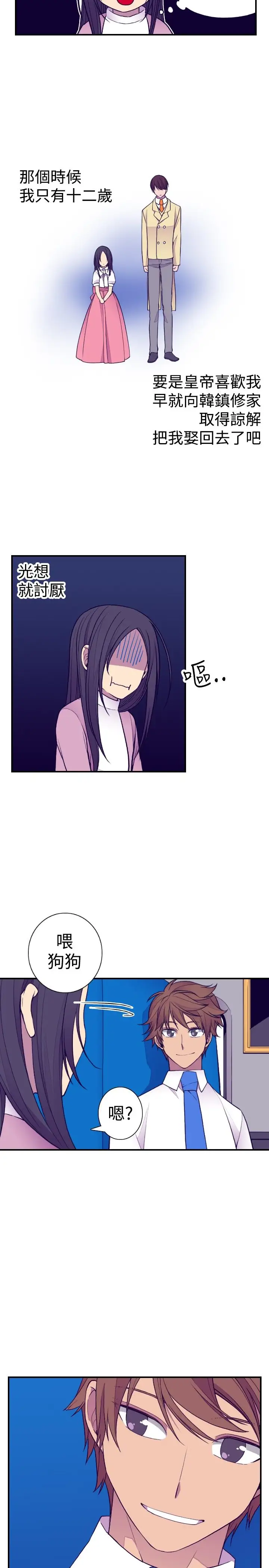 听说我爸是国王第49话