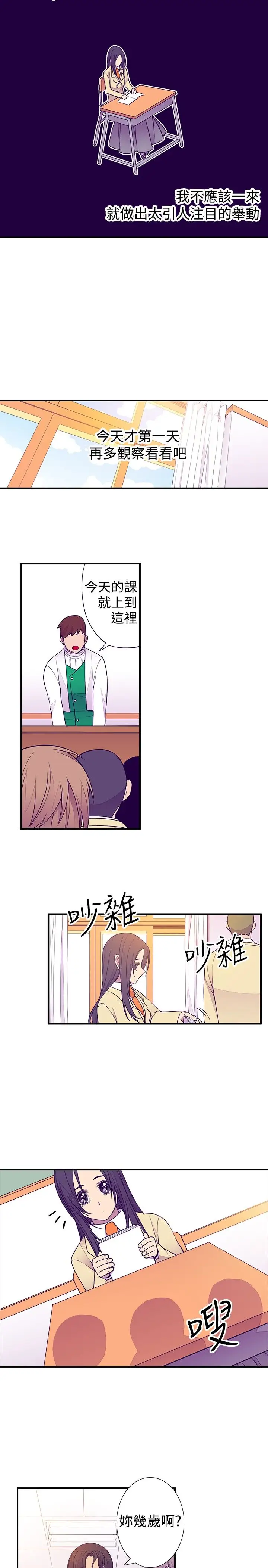 听说我爸是国王第50话（第一季完）